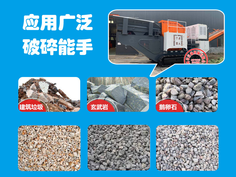 新型高效履帶式移動破碎站 新型高效履帶式移動破碎站